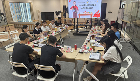 CEO茶话会